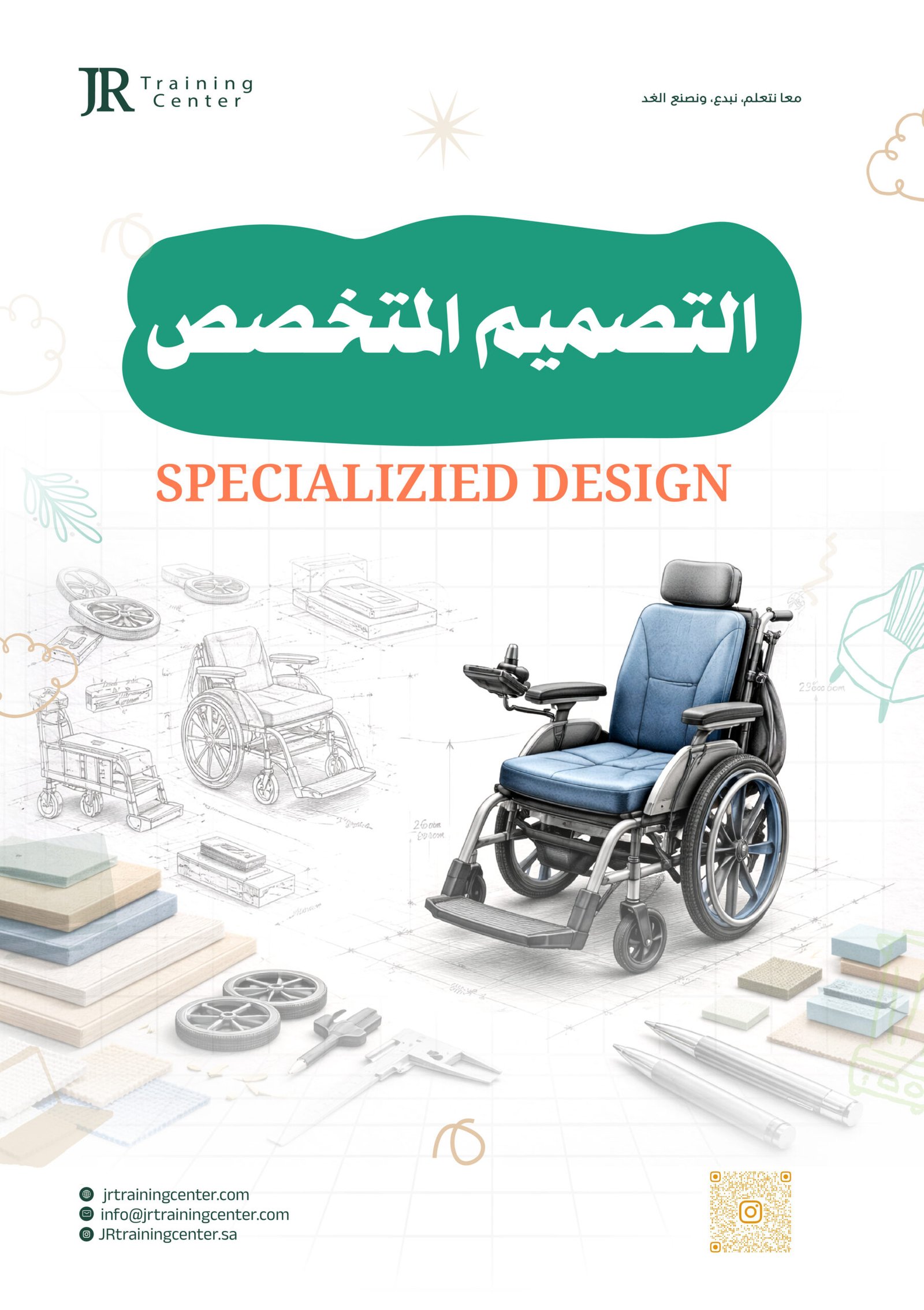 التصميم المخصص-01