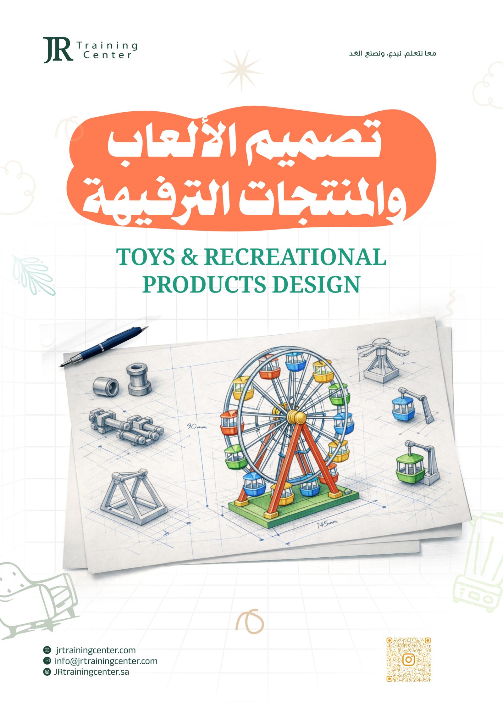 تصميم الالعاب-01