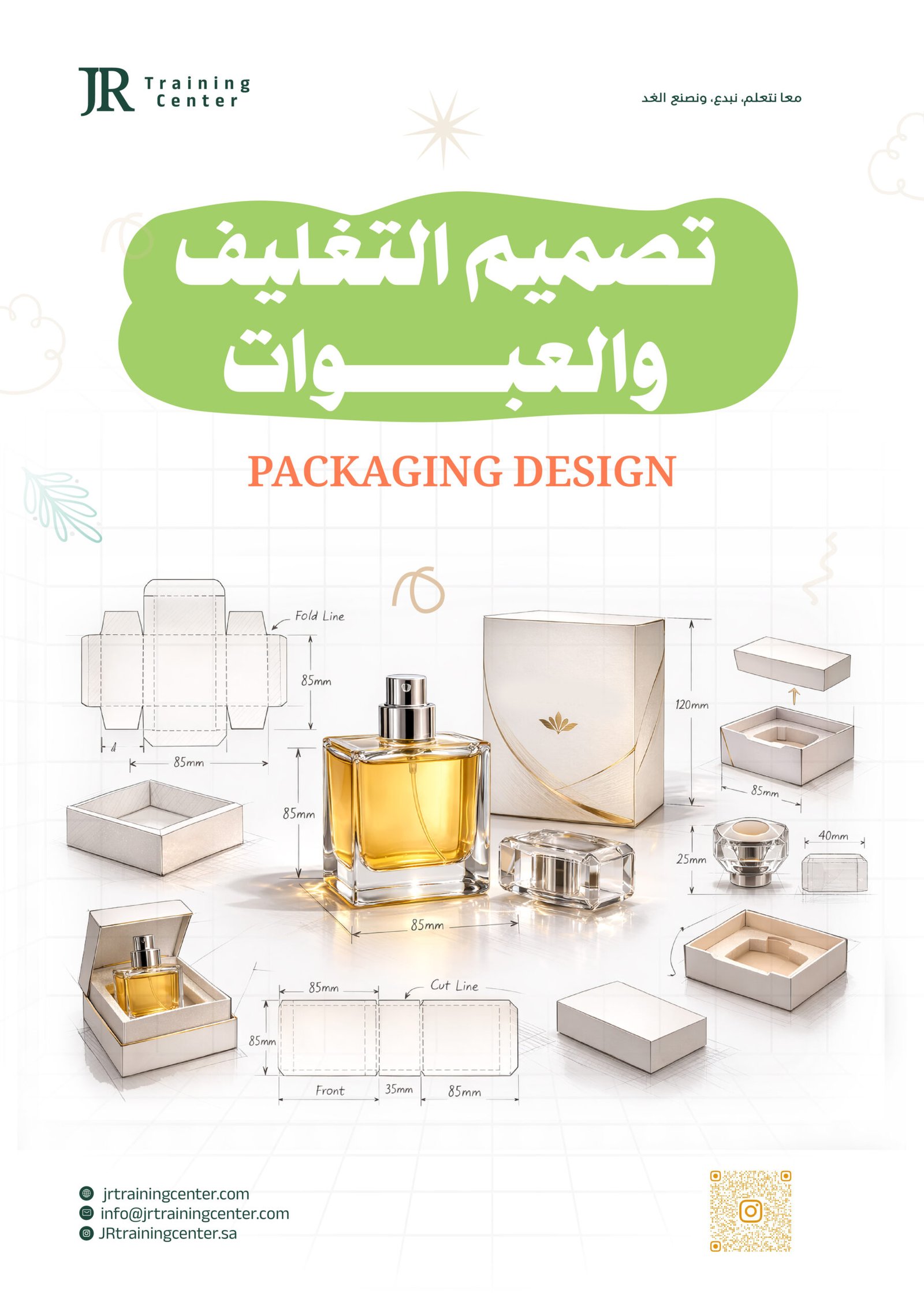 تصميم العلب والتغليف