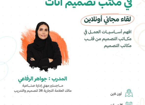 مكاتب التصميم خلف الكواليس