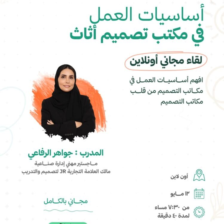 مكاتب التصميم خلف الكواليس