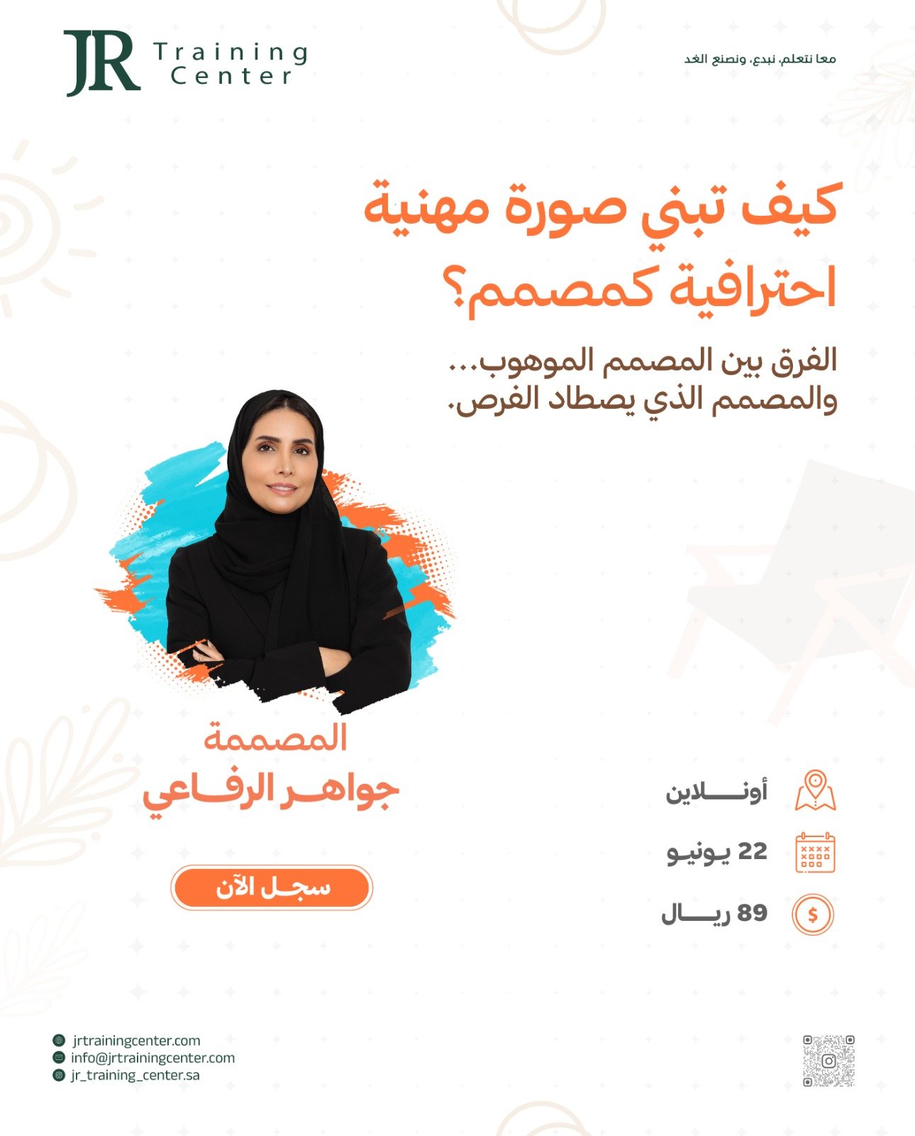 كيف تبني صورة مهنية