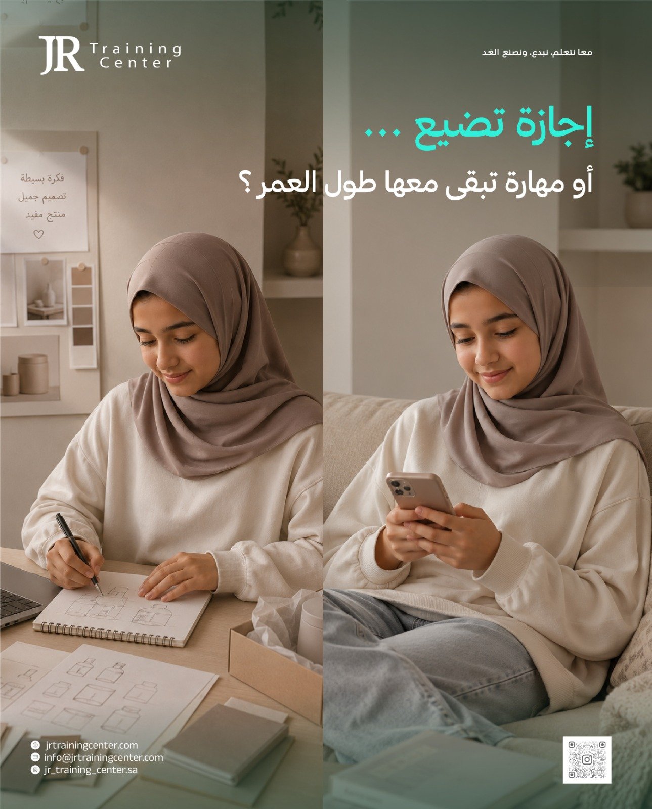 برنامج تصميم المنتجات للفتيات