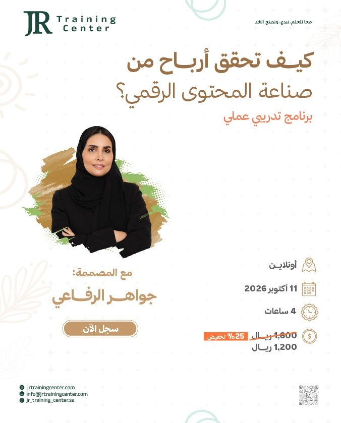 كيف تحقق أرباحًا من صناعة المحتوى الرقمي في مجال التصميم وصناعة الأثاث؟