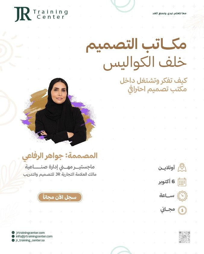 كيف تفكر وتشتغل داخل مكتب تصميم احترافي