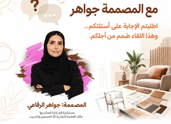 JR_Design_Discussion_Jawaher